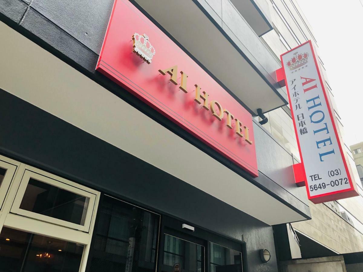 Ai Nihonbashi Hotel Tokio